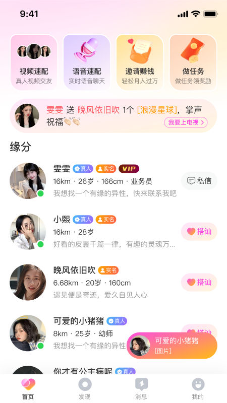 伴颜截图1