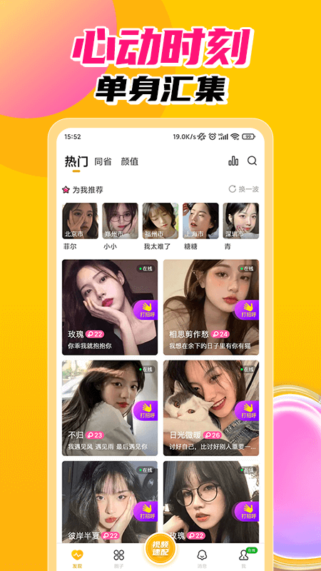 润聊截图1