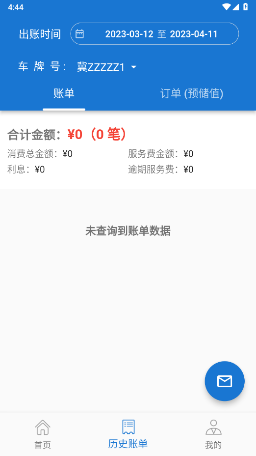 荣速达截图2