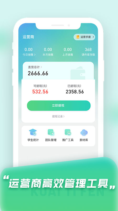 快提分oa截图2