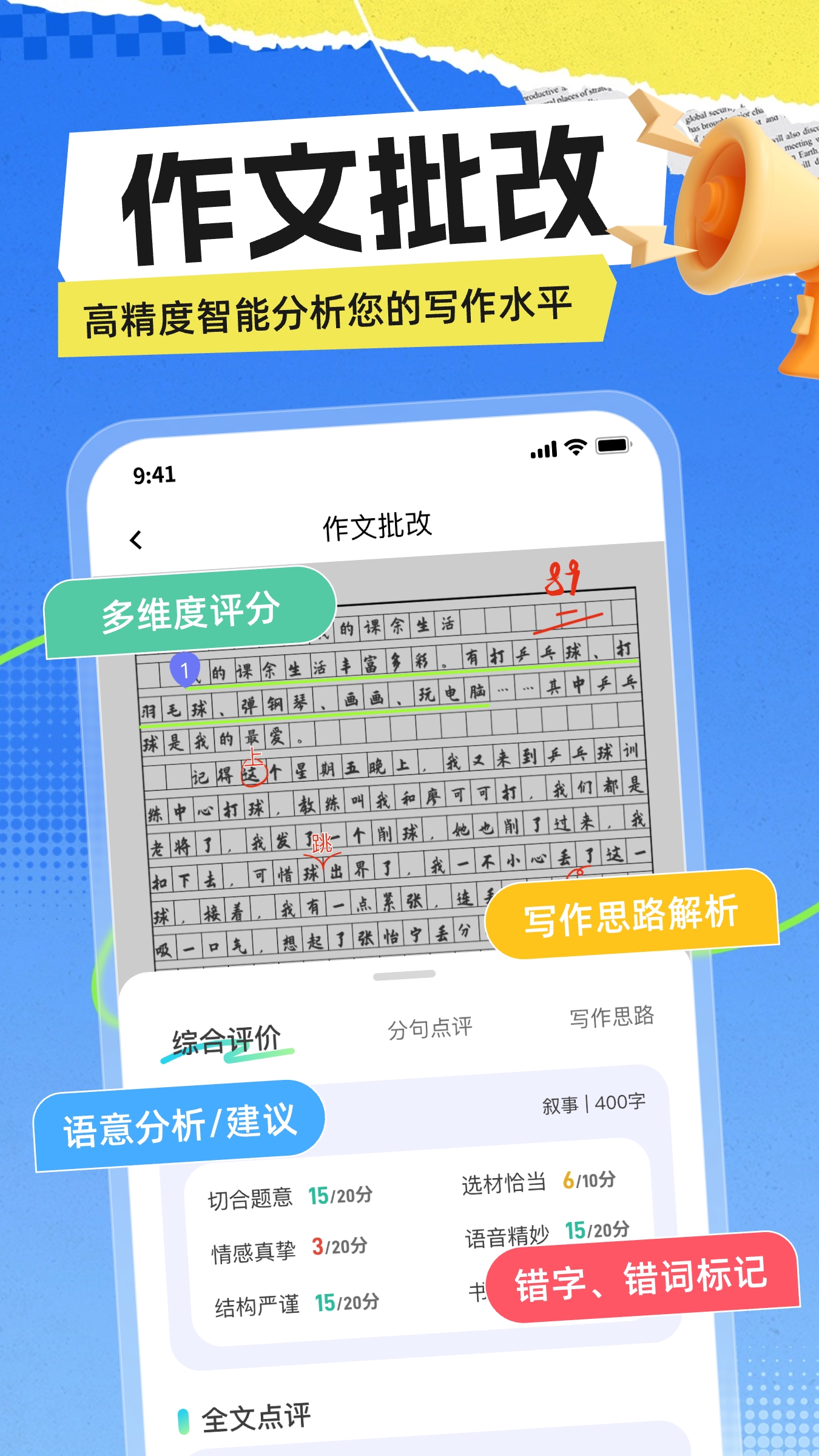极光写作截图2