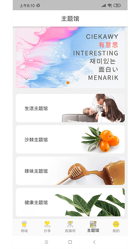 亦貘优选截图4