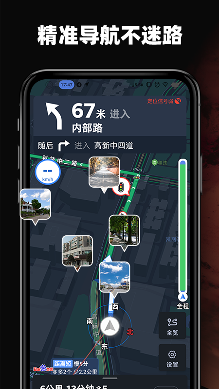高清世界街景地图截图1