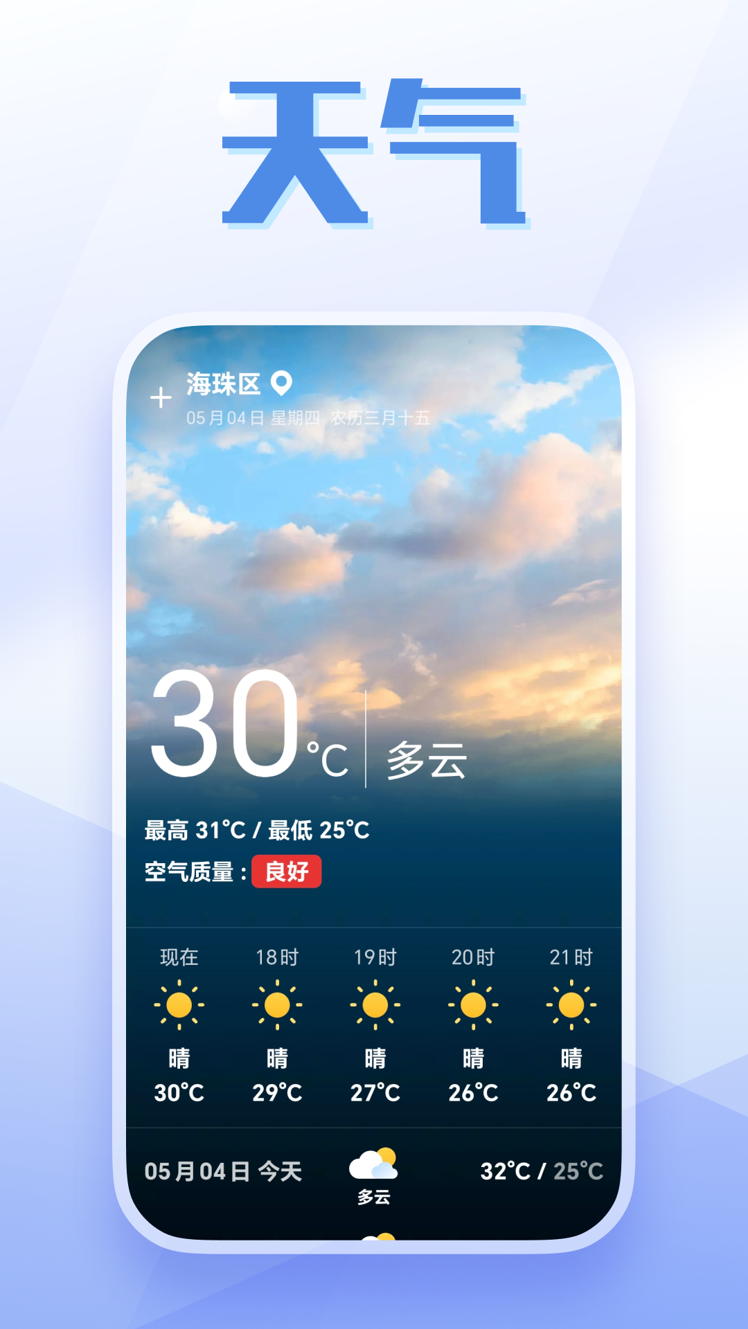 掌上走路宝截图3