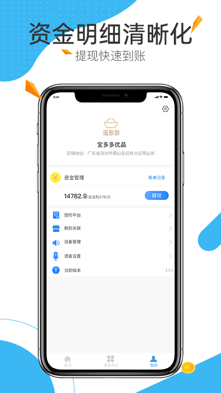 中宝平增客系统截图4