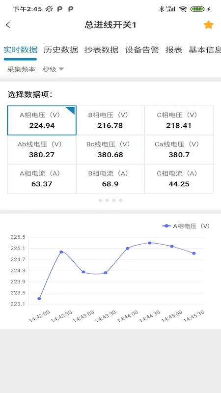 能管掌中宝