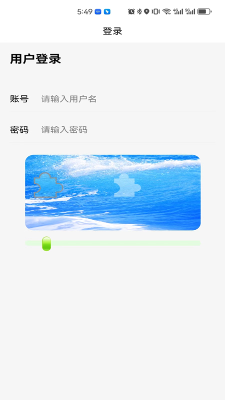 育新学校智慧校园截图1