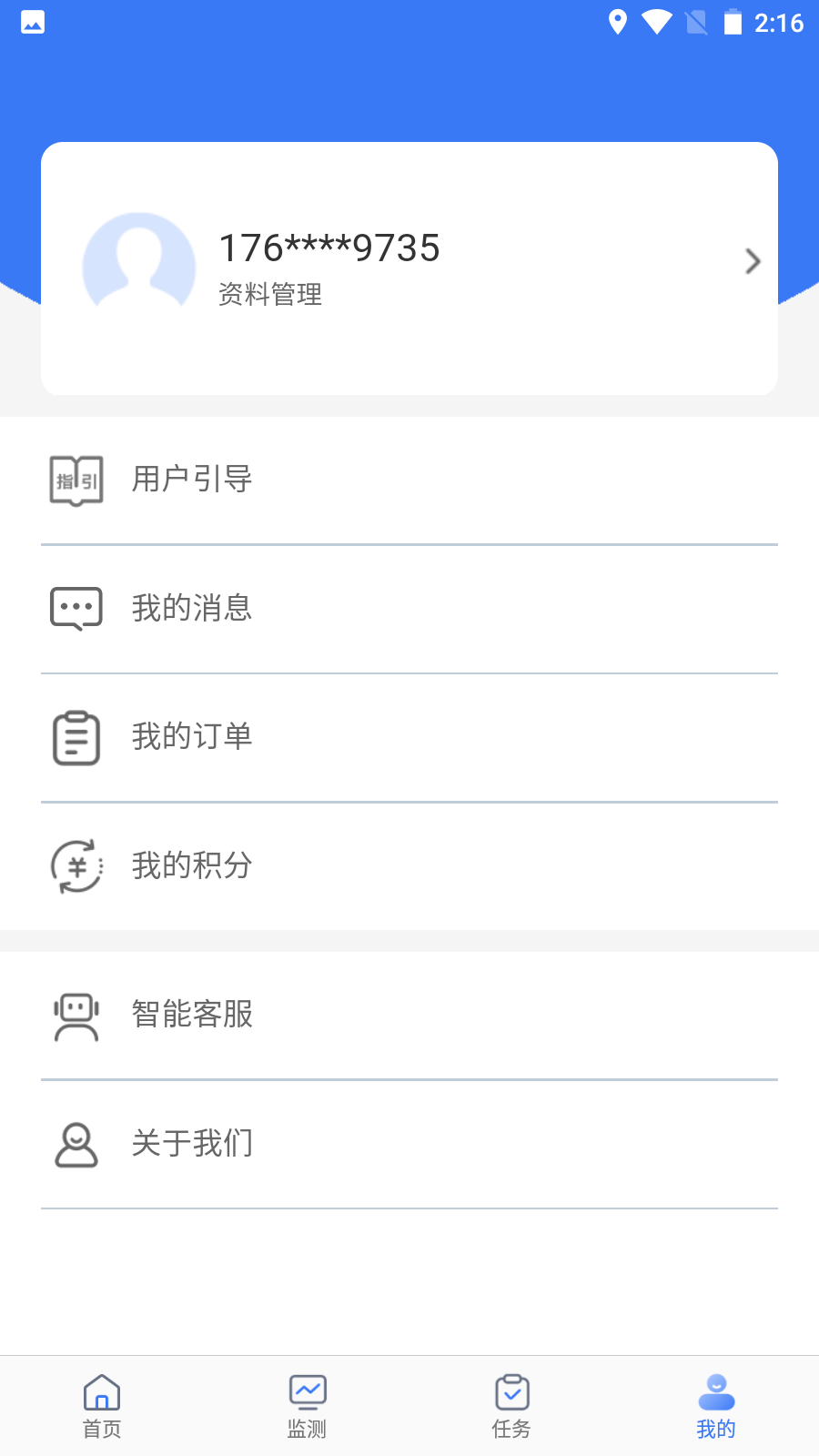 全国光伏监测截图4