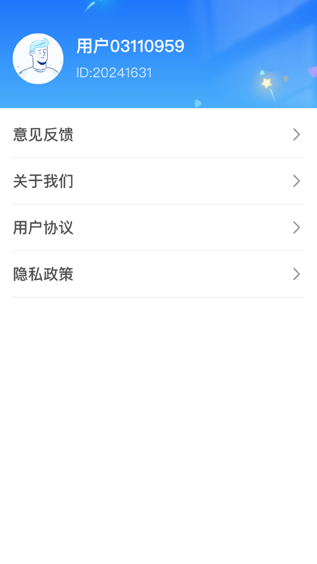 一个都不留截图