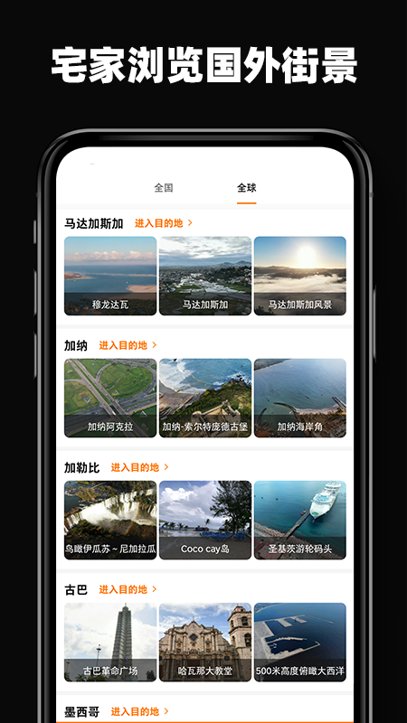 高清世界街景地图截图3