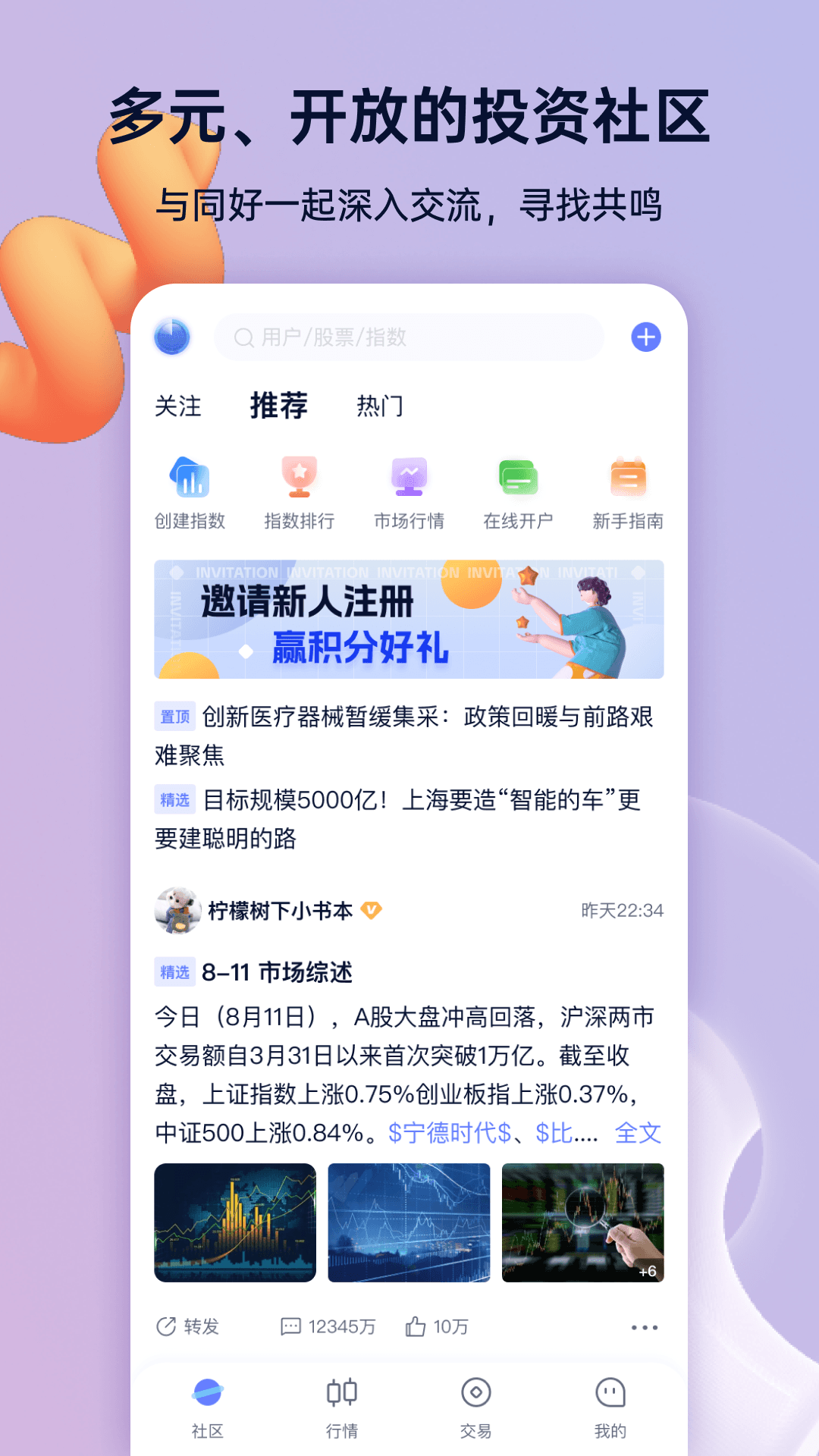 谈指间截图1