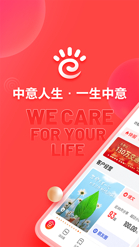 中意掌e通截图1