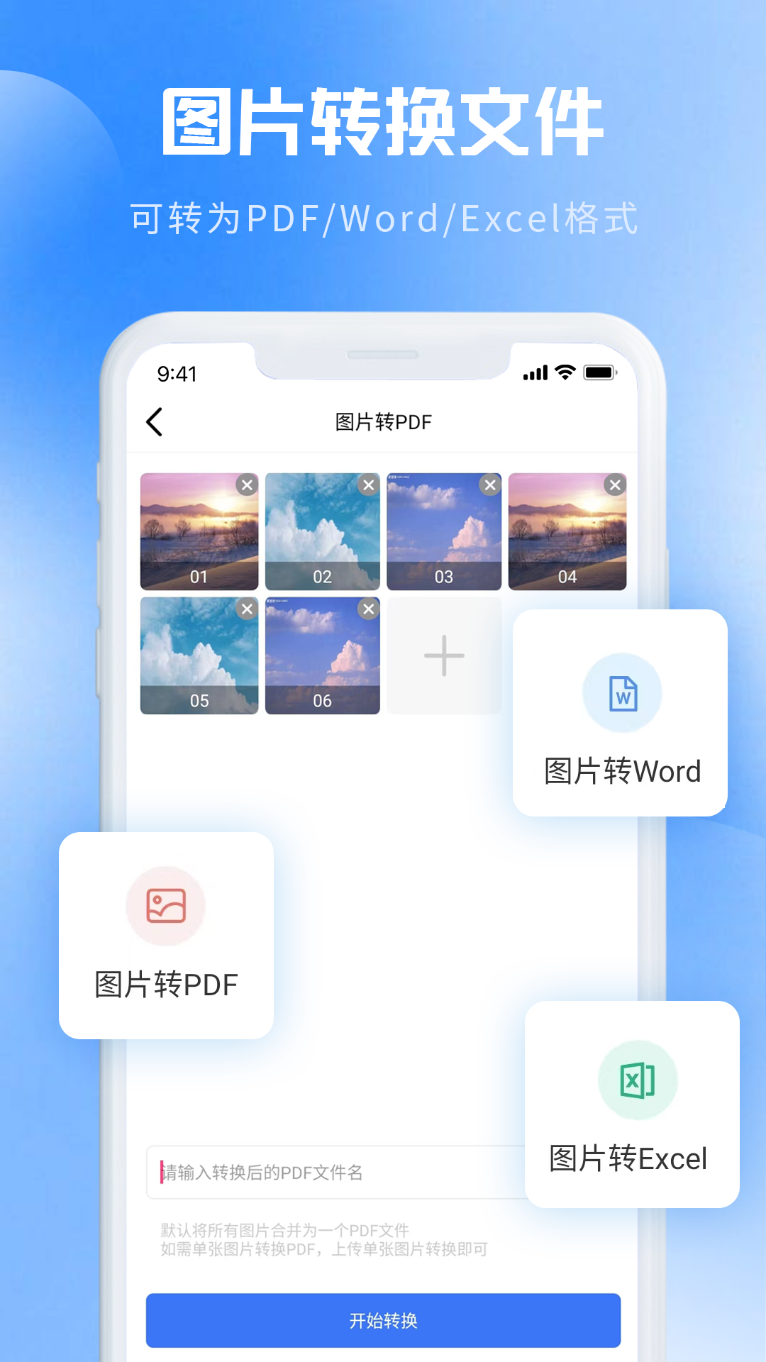 图片转pdf下载_图片转pdf官网版下载-2