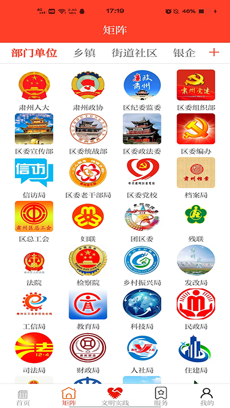 醉美肃州截图2