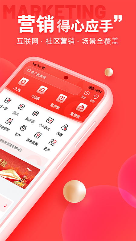 中意掌e通截图2