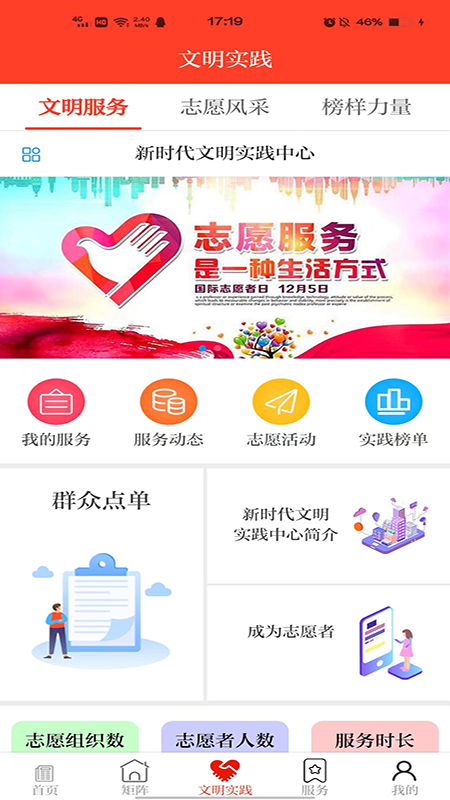 醉美肃州截图3