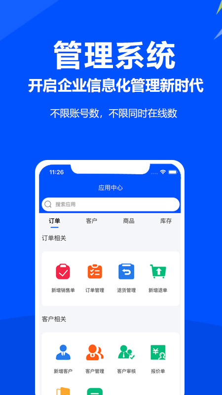 挪挪订货
