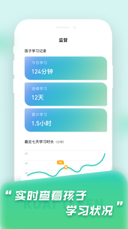 快提分oa截图1