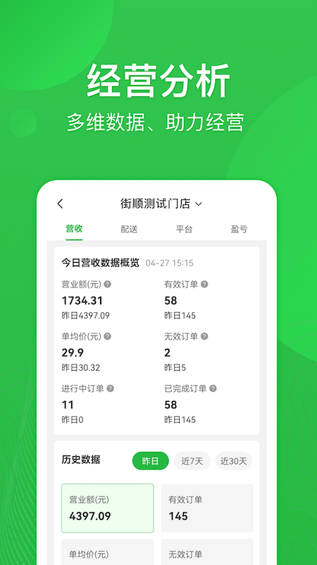 街顺截图2