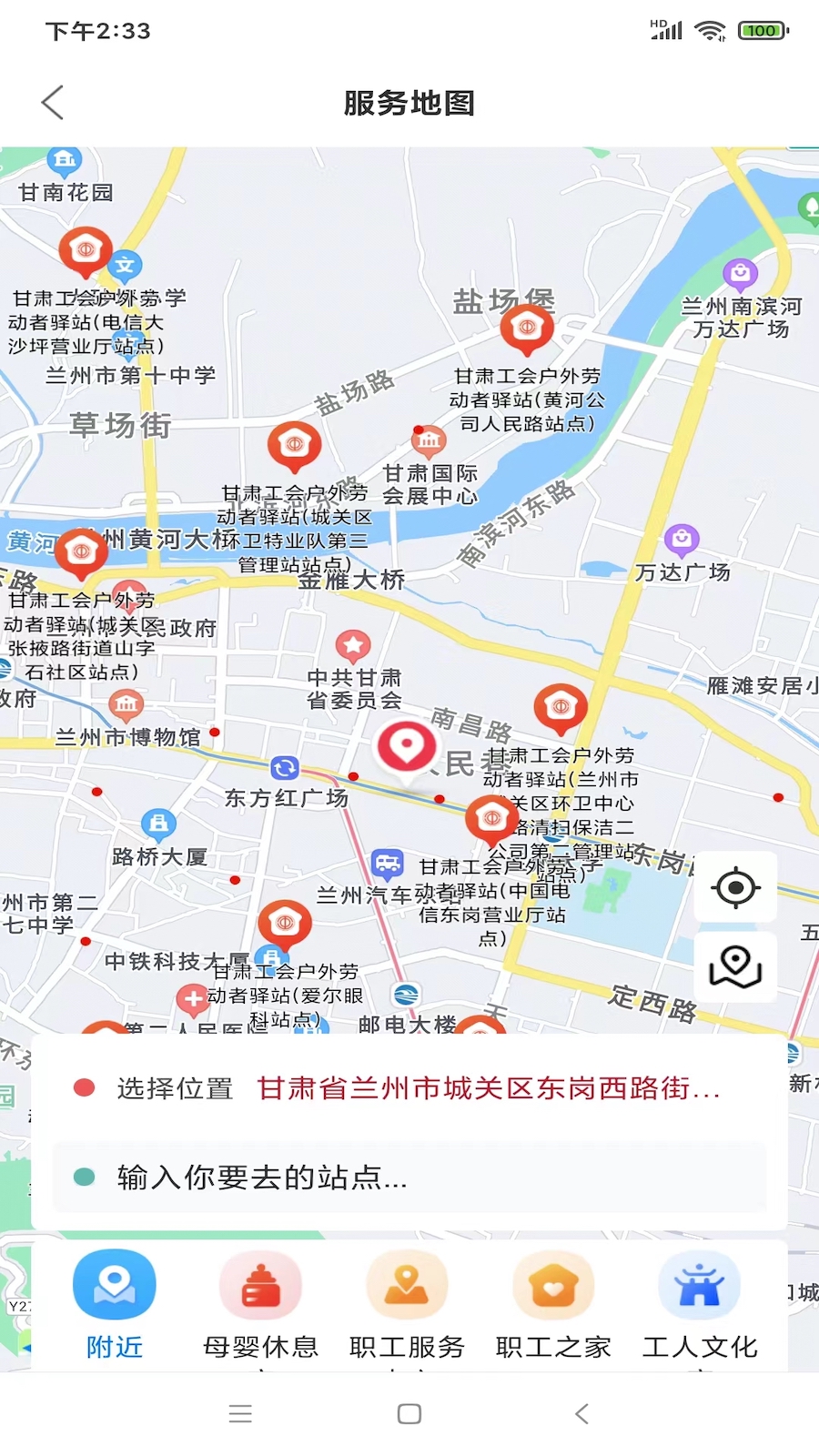 陇工惠截图3