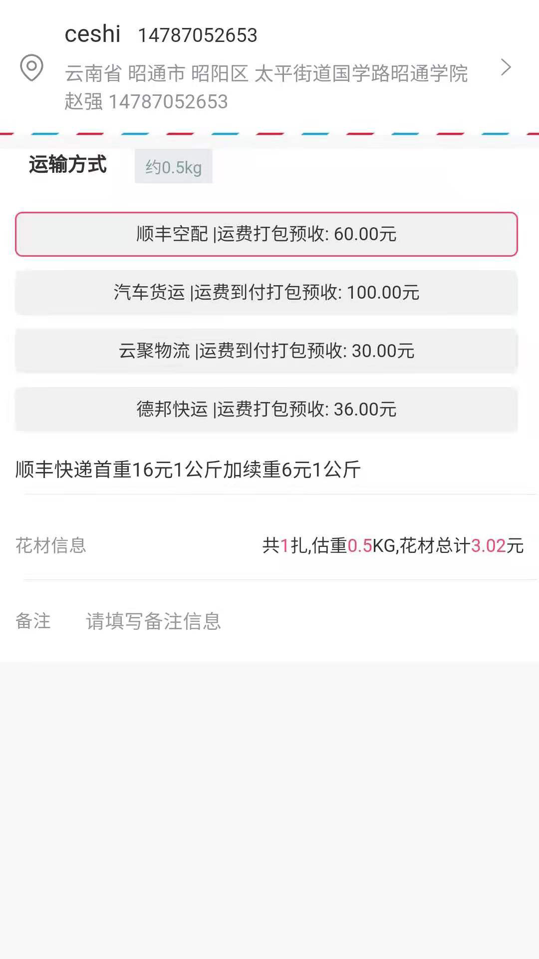 嘉佳花卉斗南鲜花批发截图5