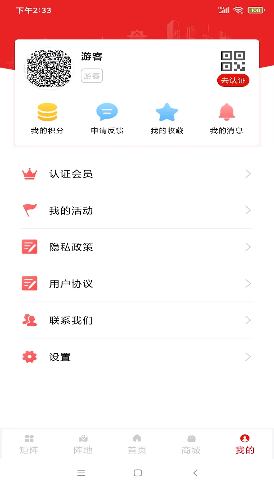 陇工惠截图2