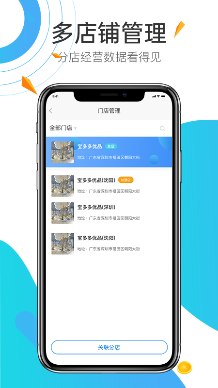 中宝平增客系统截图3