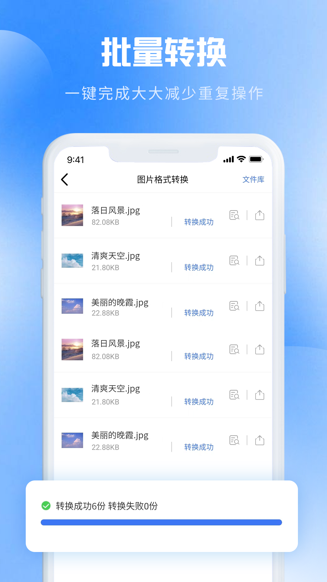 图片转pdf下载_图片转pdf官网版下载-4