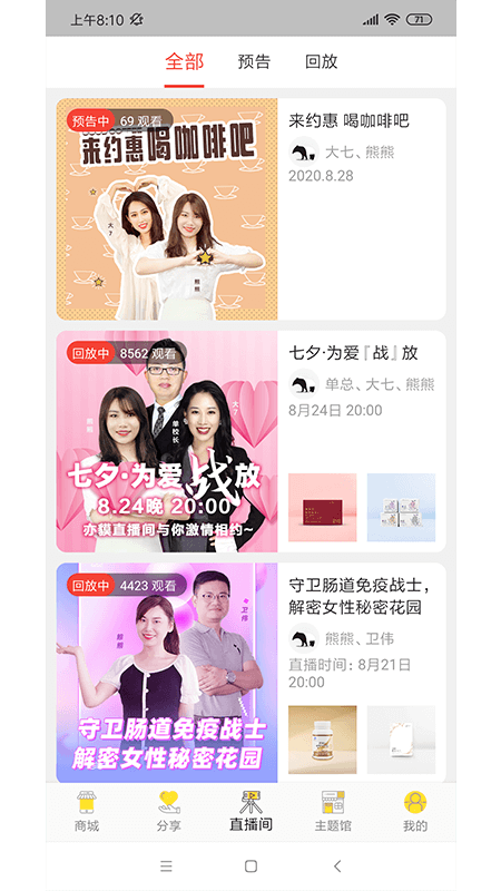 亦貘优选截图3
