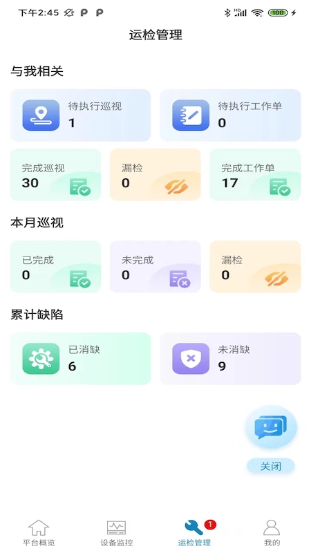 能管掌中宝