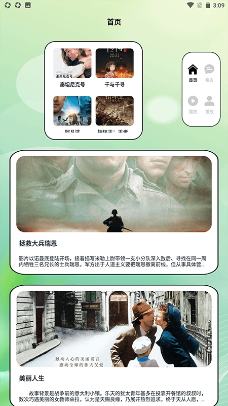 曼曼视频播放器截图1