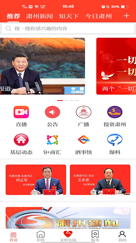 醉美肃州截图1