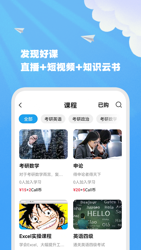 智能联校截图4