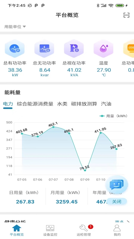 能管掌中宝