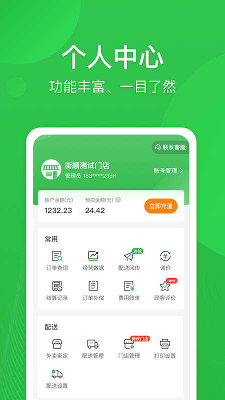 街顺截图5
