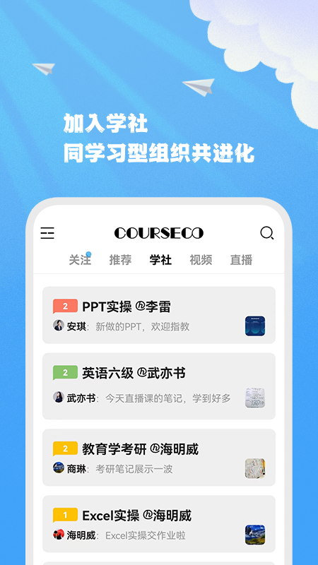 智能联校截图2