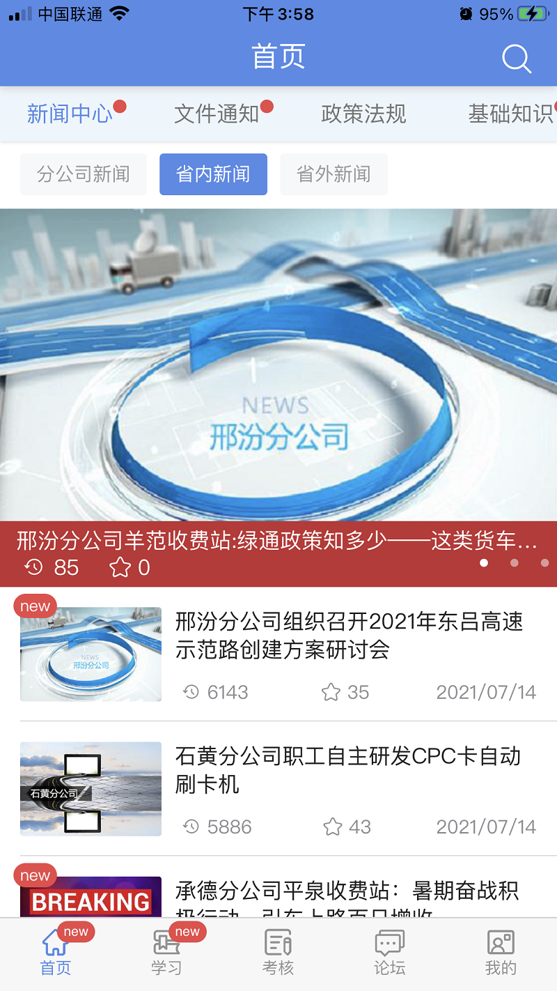 培训考核云平台