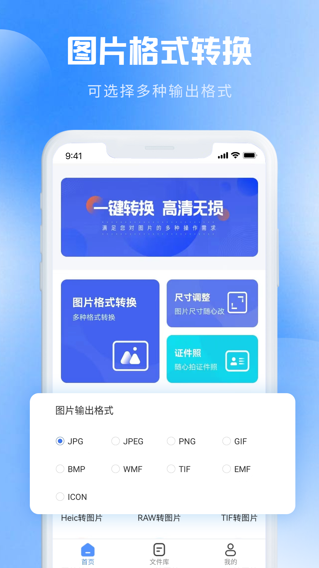 图片转pdf下载_图片转pdf官网版下载-0