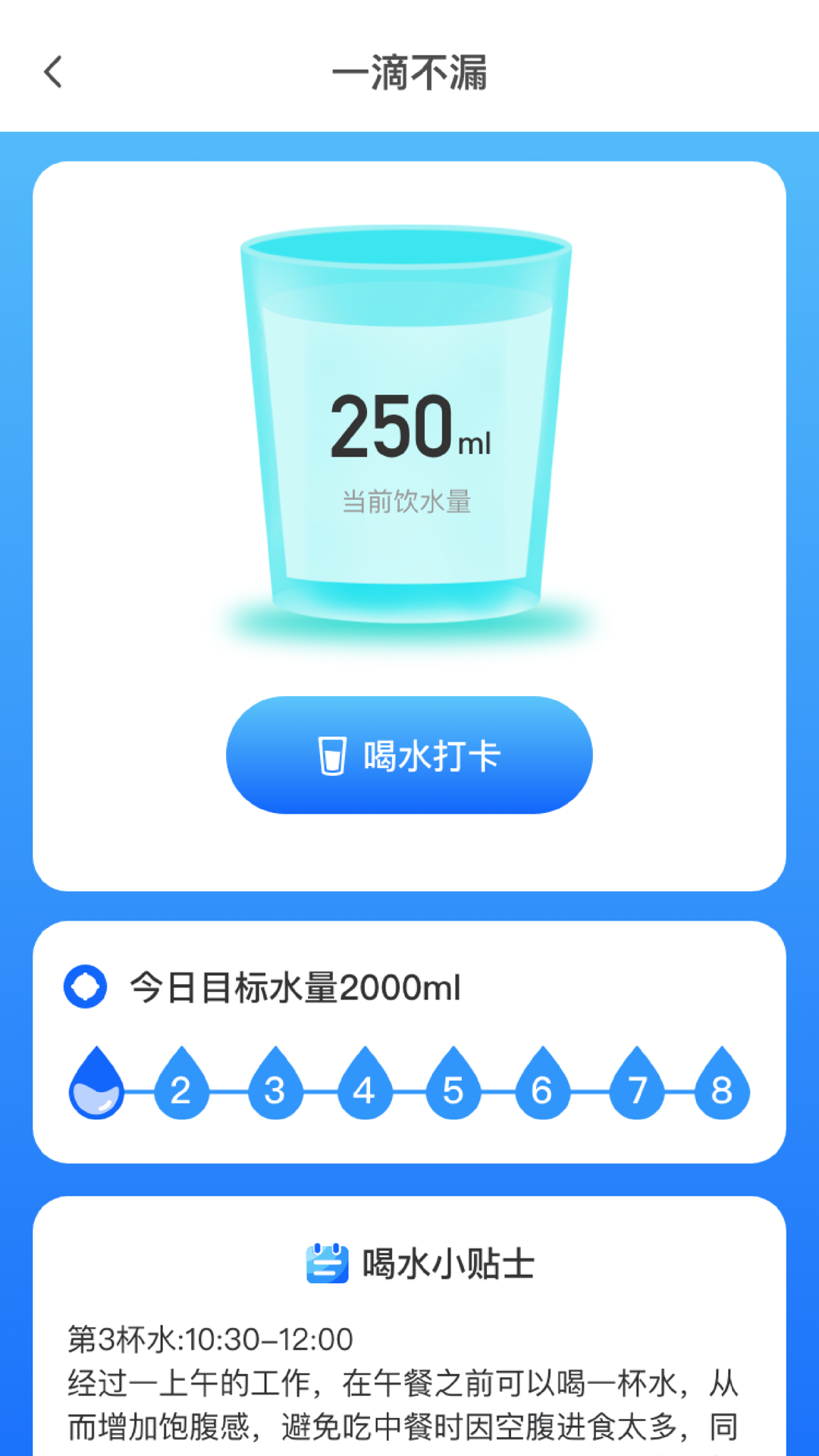 一个都不留截图