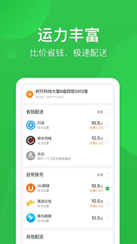街顺截图3