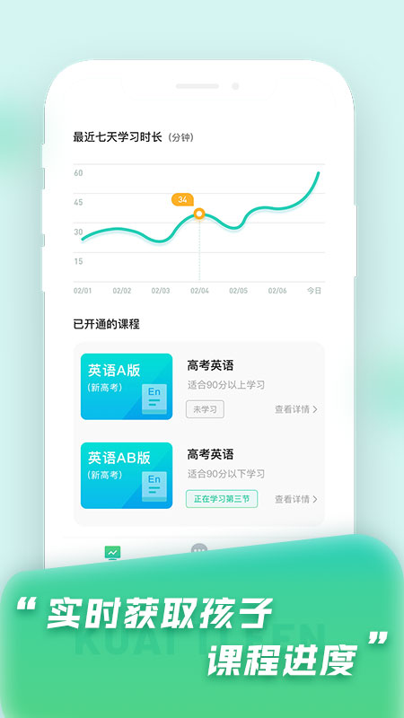 快提分oa截图3