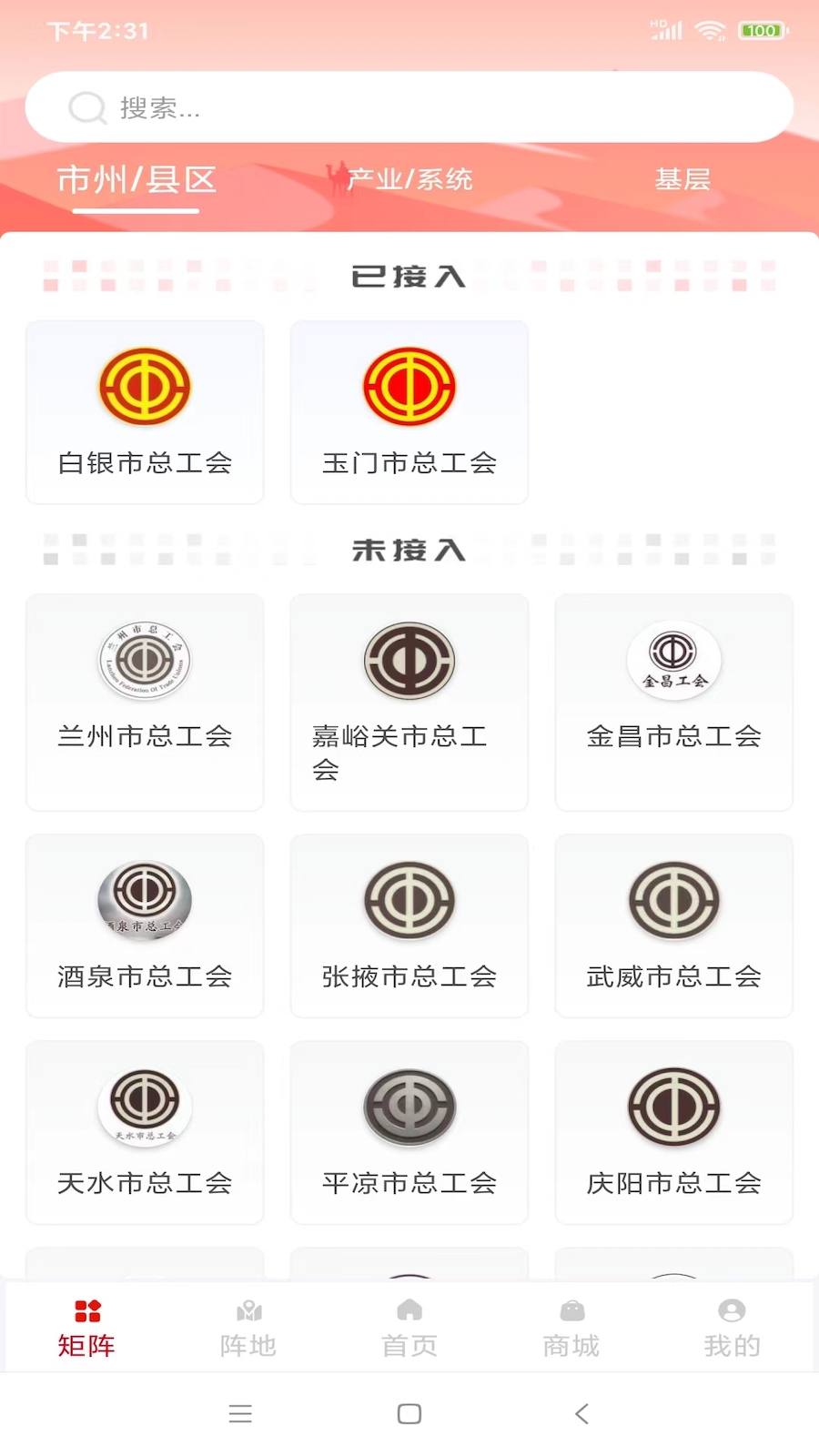 陇工惠截图4