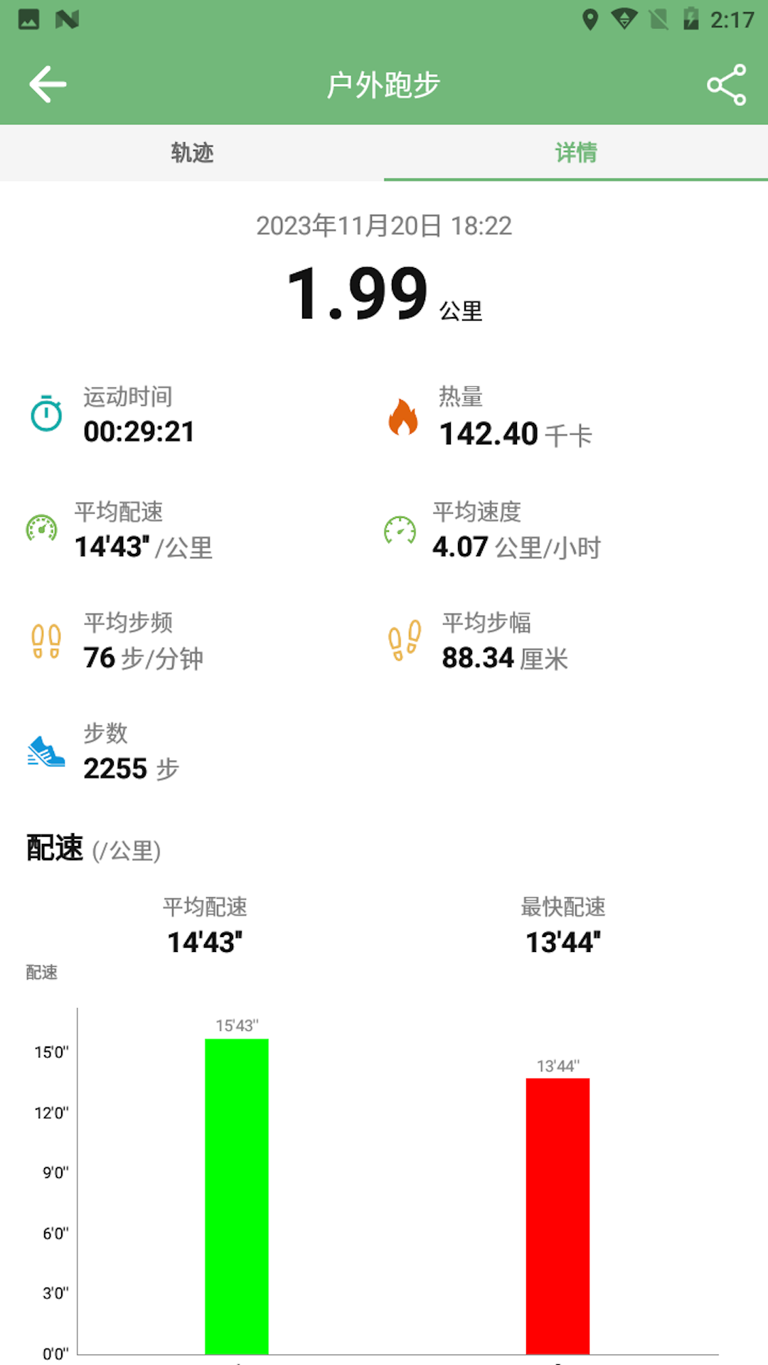 小海悦动截图3