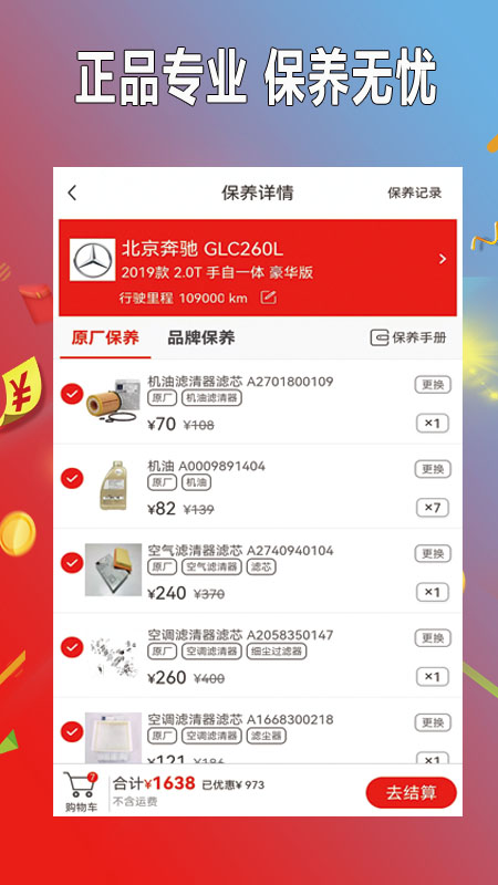 小配养车截图2