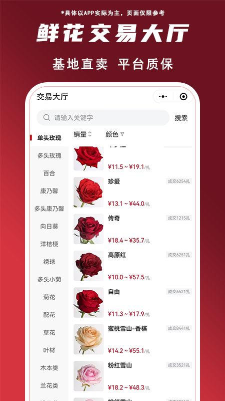 花盛锦