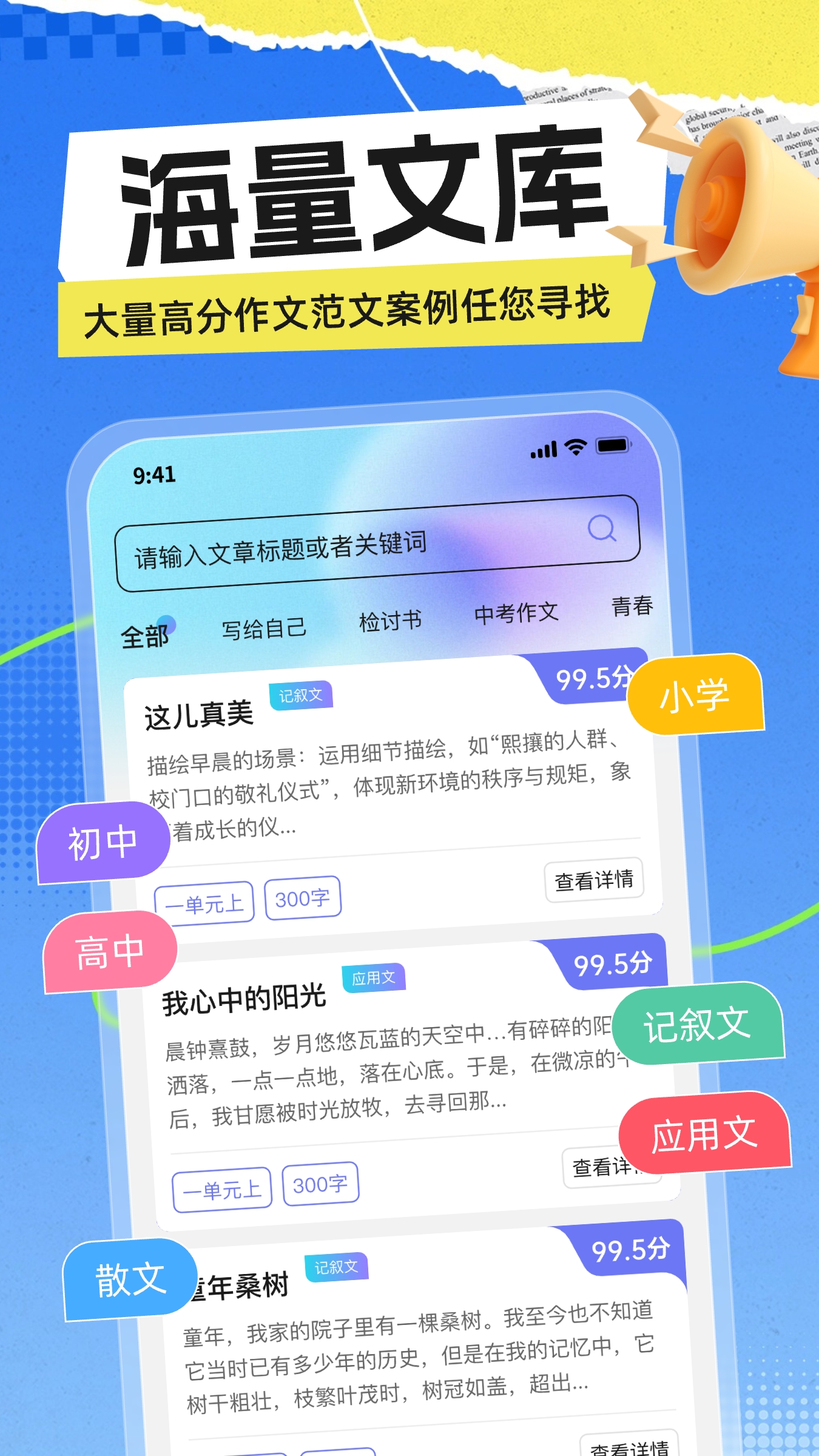 极光写作截图5