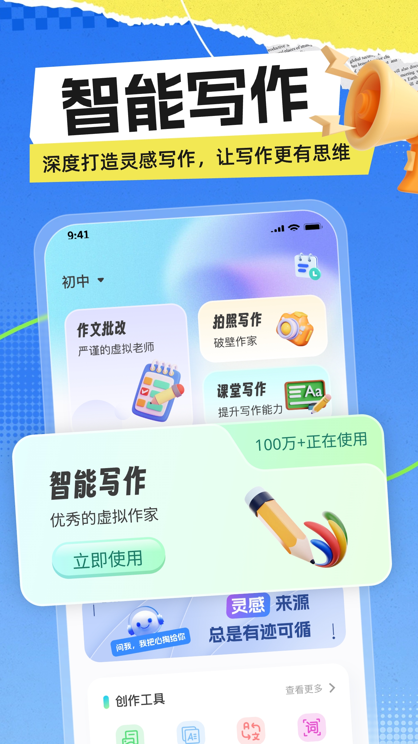 极光写作截图1