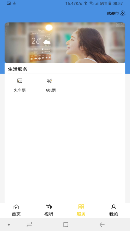 额济纳融媒截图2
