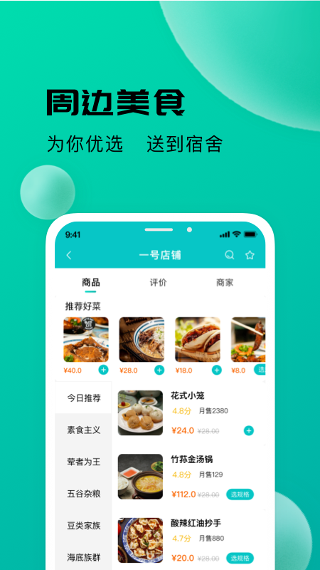 校蜂侠截图4
