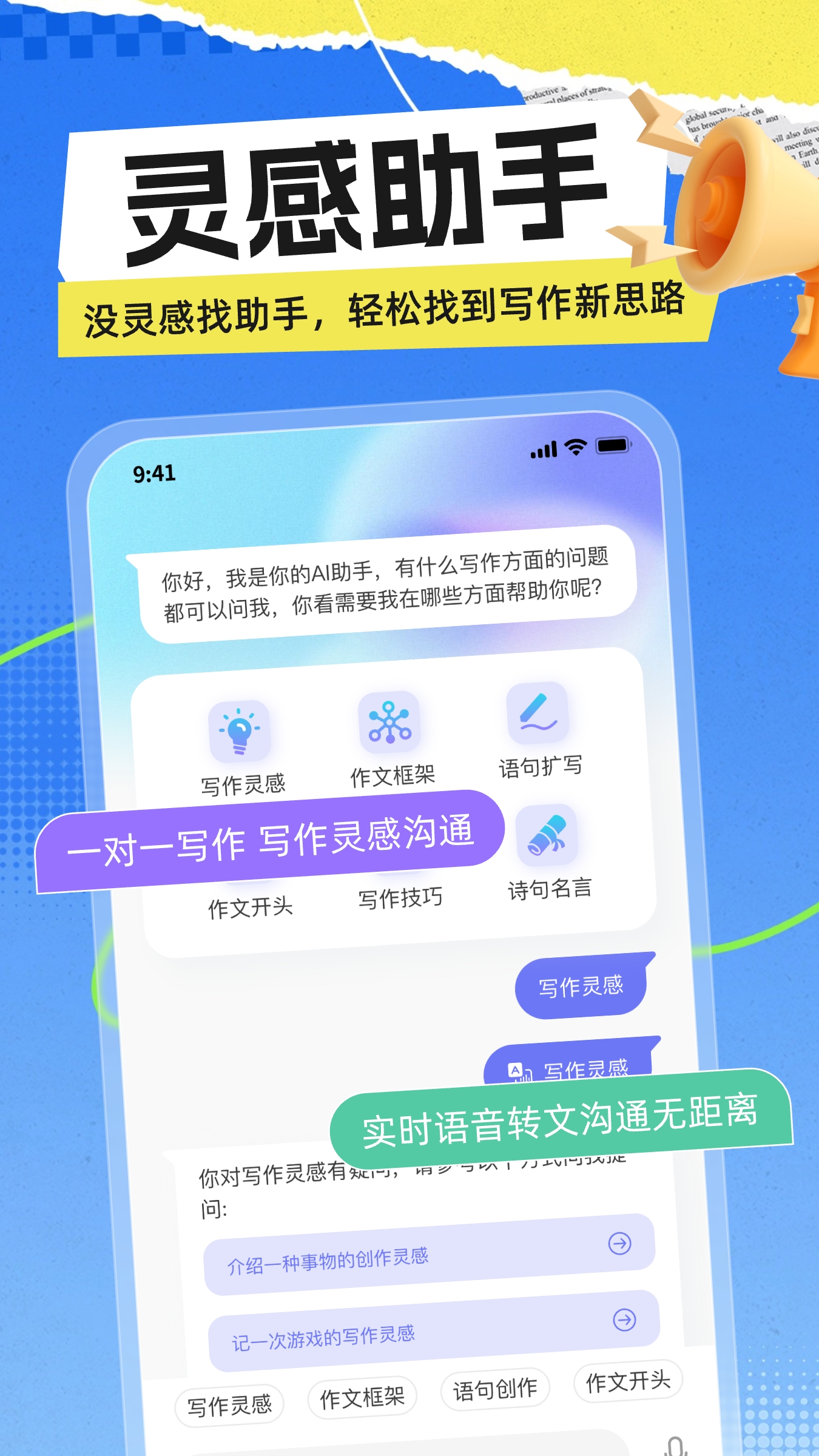 极光写作截图4